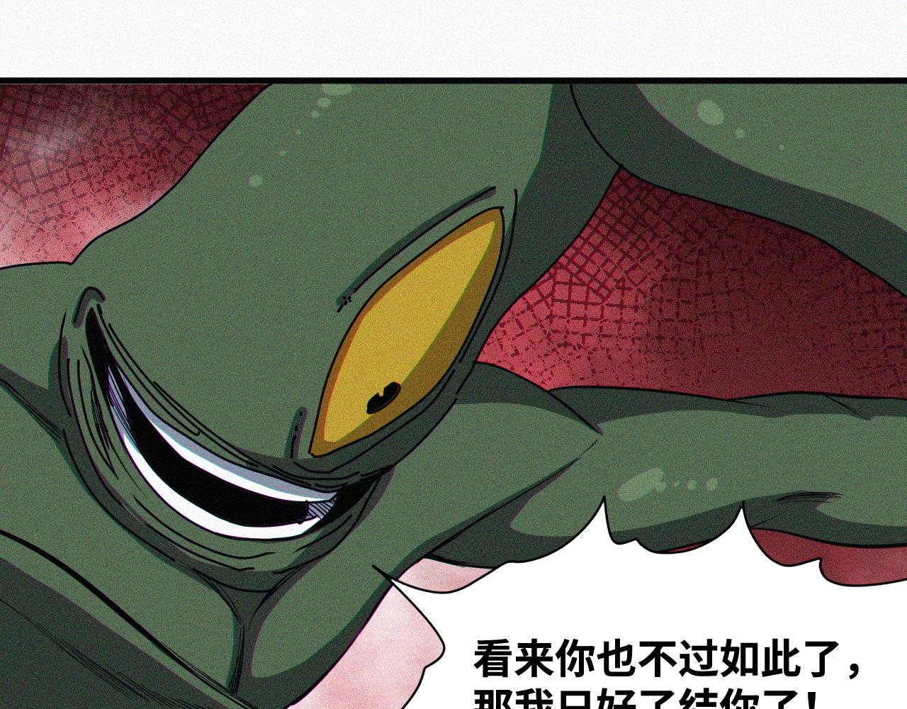 我被boss揍大的免费漫画,第61话弑神篇（9）1图