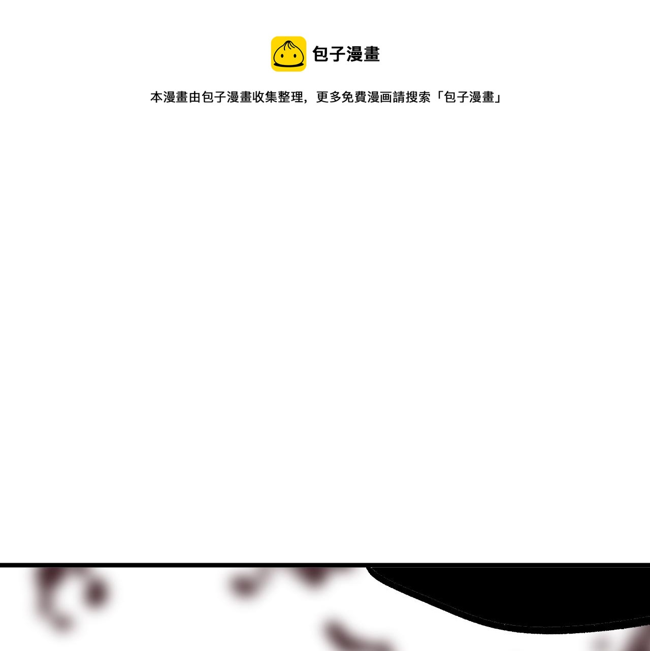 我被boss揍大的免费漫画,第37话 神教会篇（14）1图
