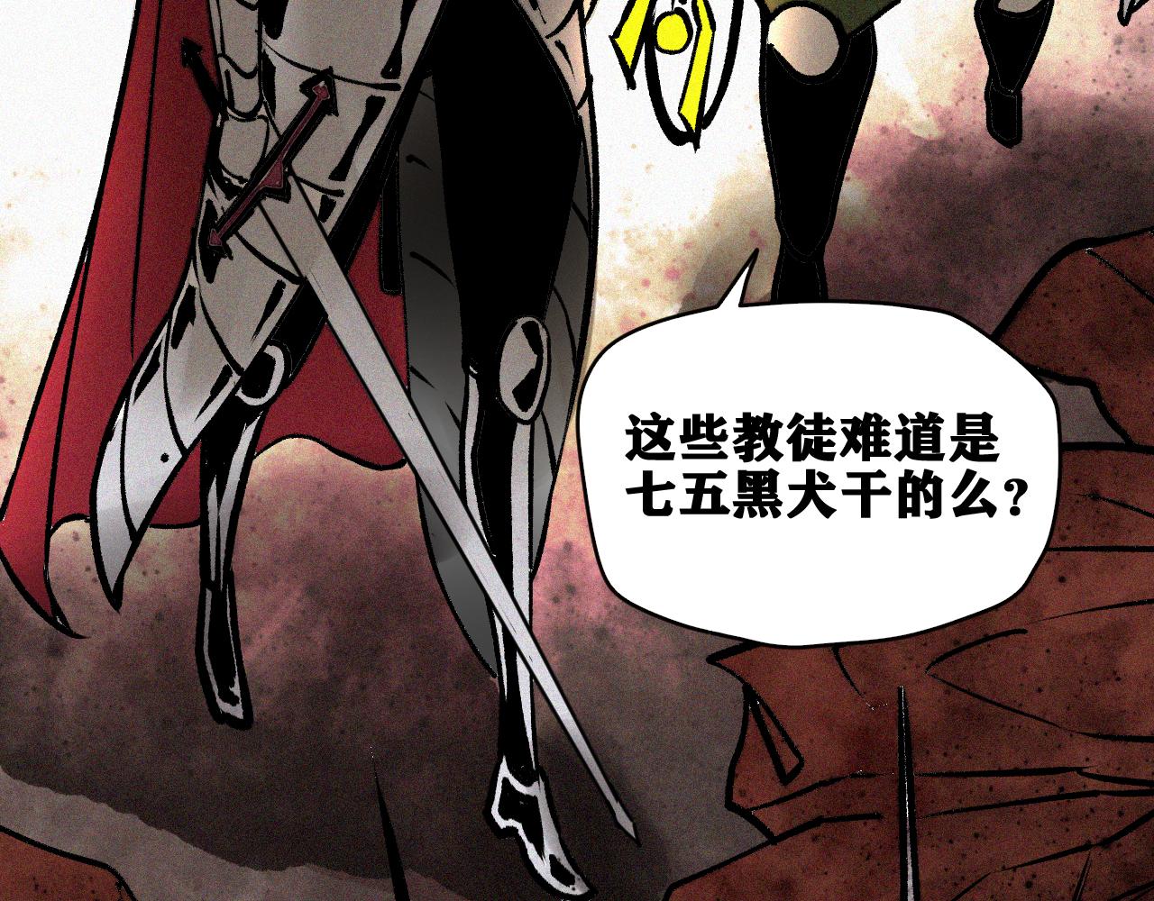 我被boss揍大的免费漫画,第29话 神教会篇（6）1图