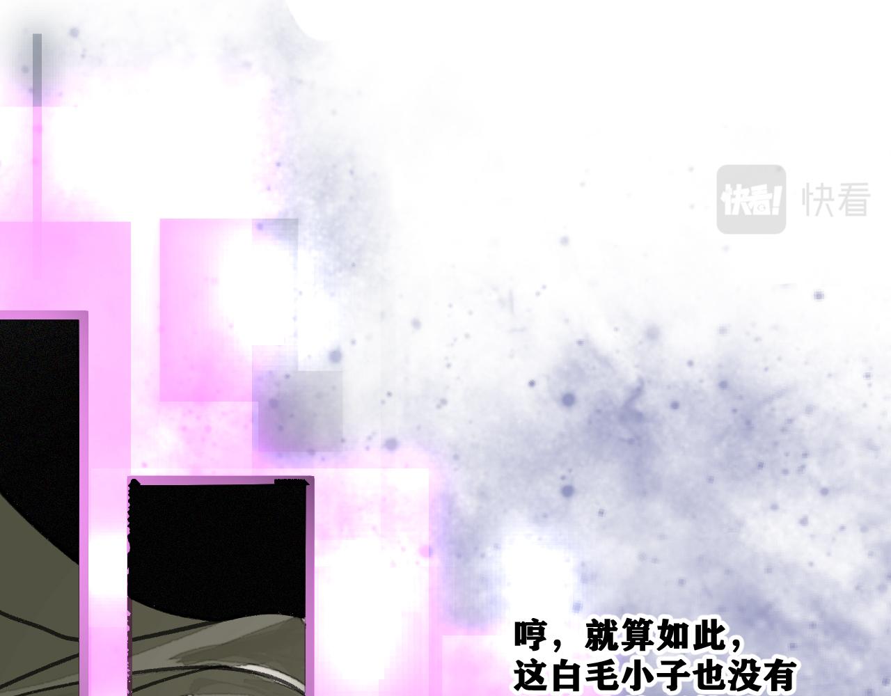 我被boss揍大的免费漫画,第19话 与冰&amp;火的战斗2图