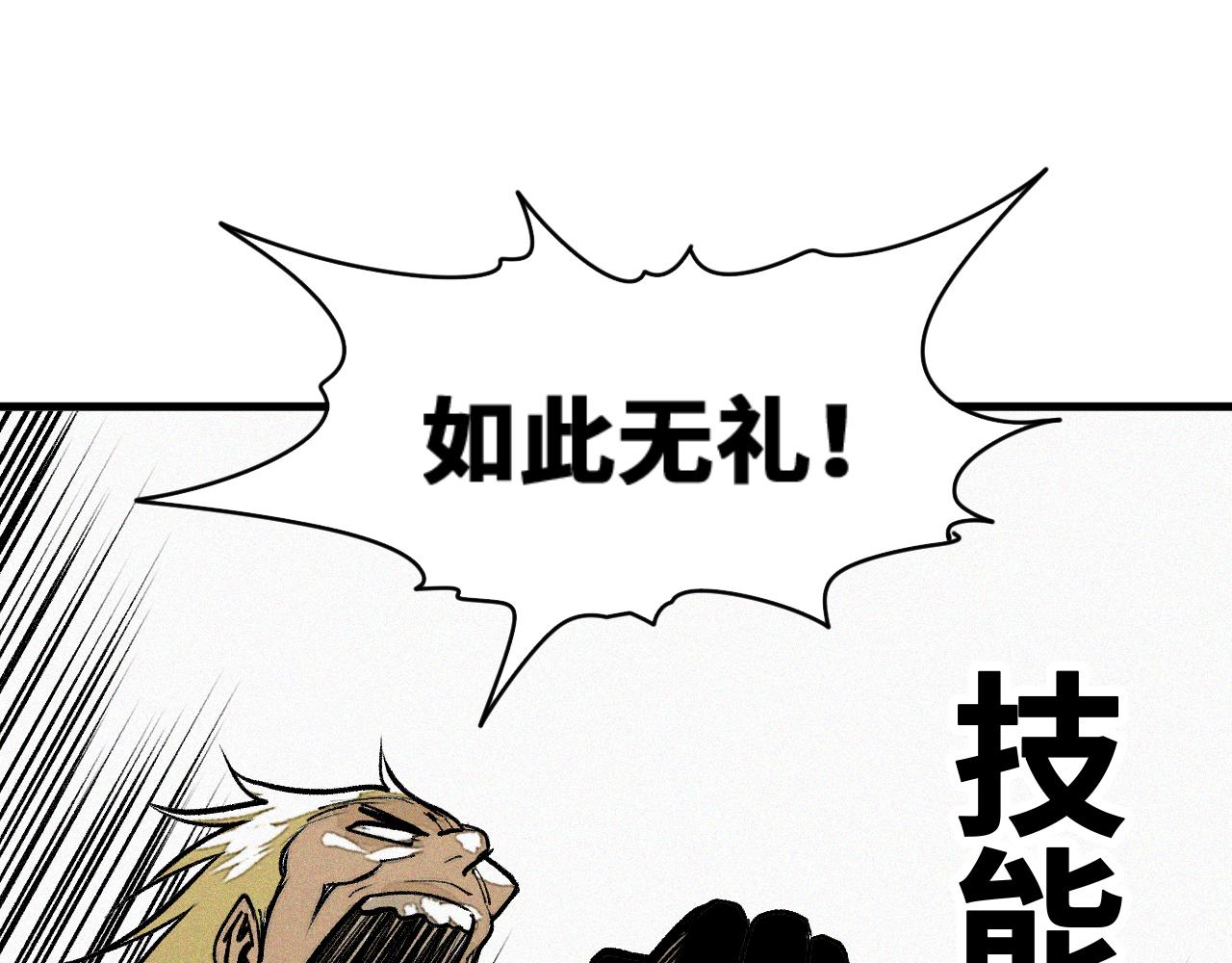 我被boss揍大的免费漫画,第51话高能汇集2图