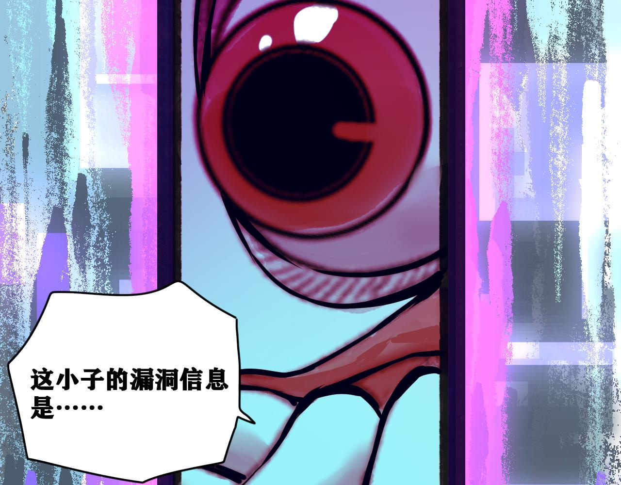 我被boss揍大的免费漫画,第19话 与冰&amp;火的战斗2图