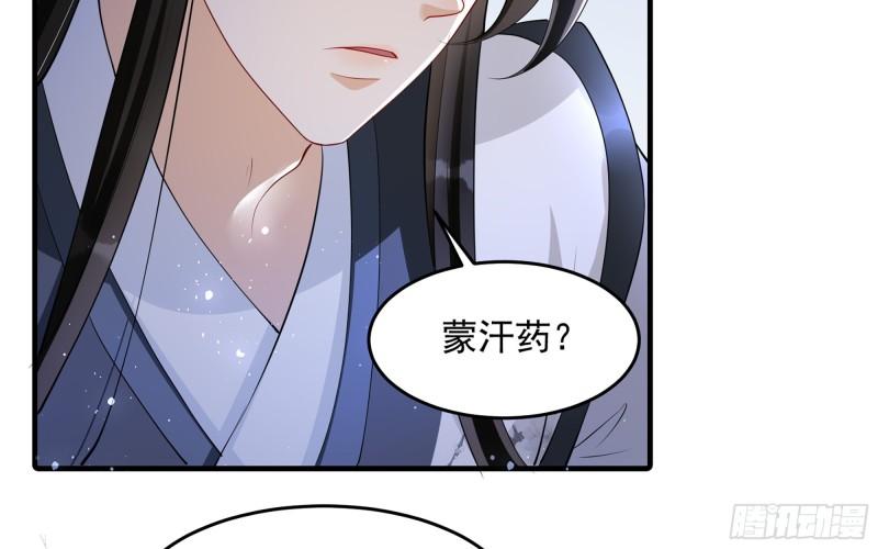 就宴承欢漫画免费在线观看下拉式漫画,26 他插翅难飞！2图