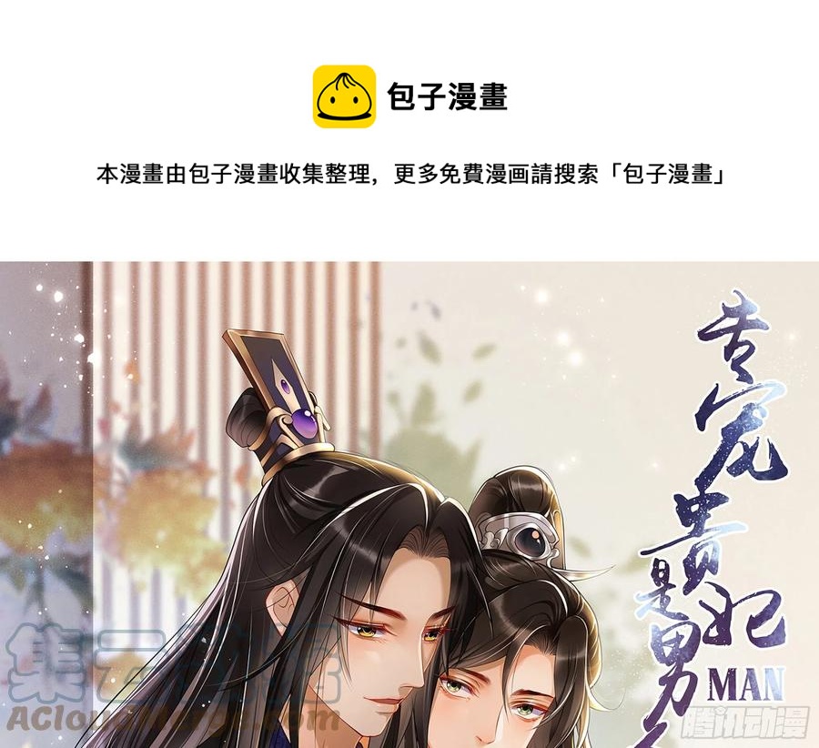 就宴承欢的拼音漫画,48 花样真多1图