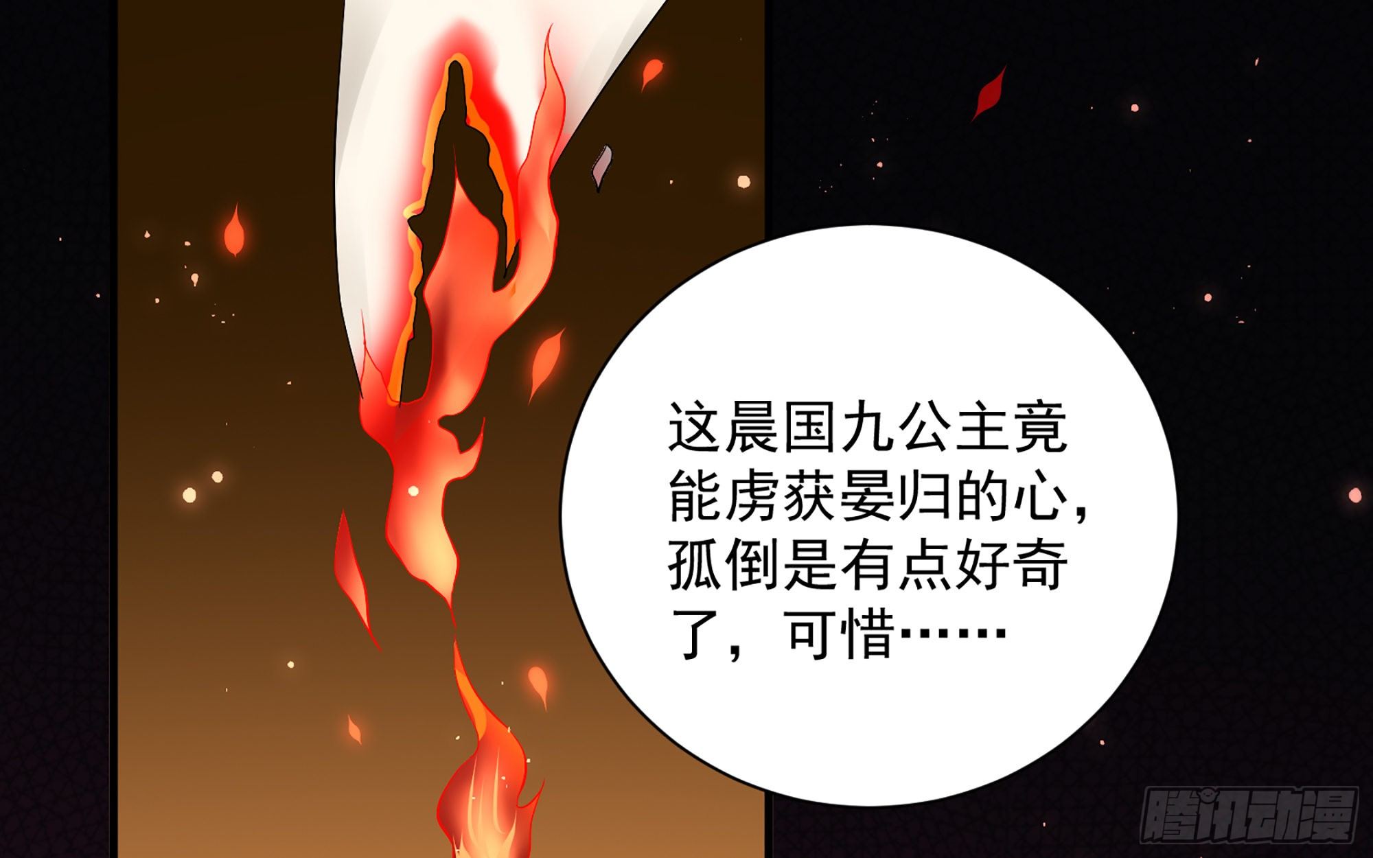 就宴承欢广播剧漫画,14 夫君听我解释1图