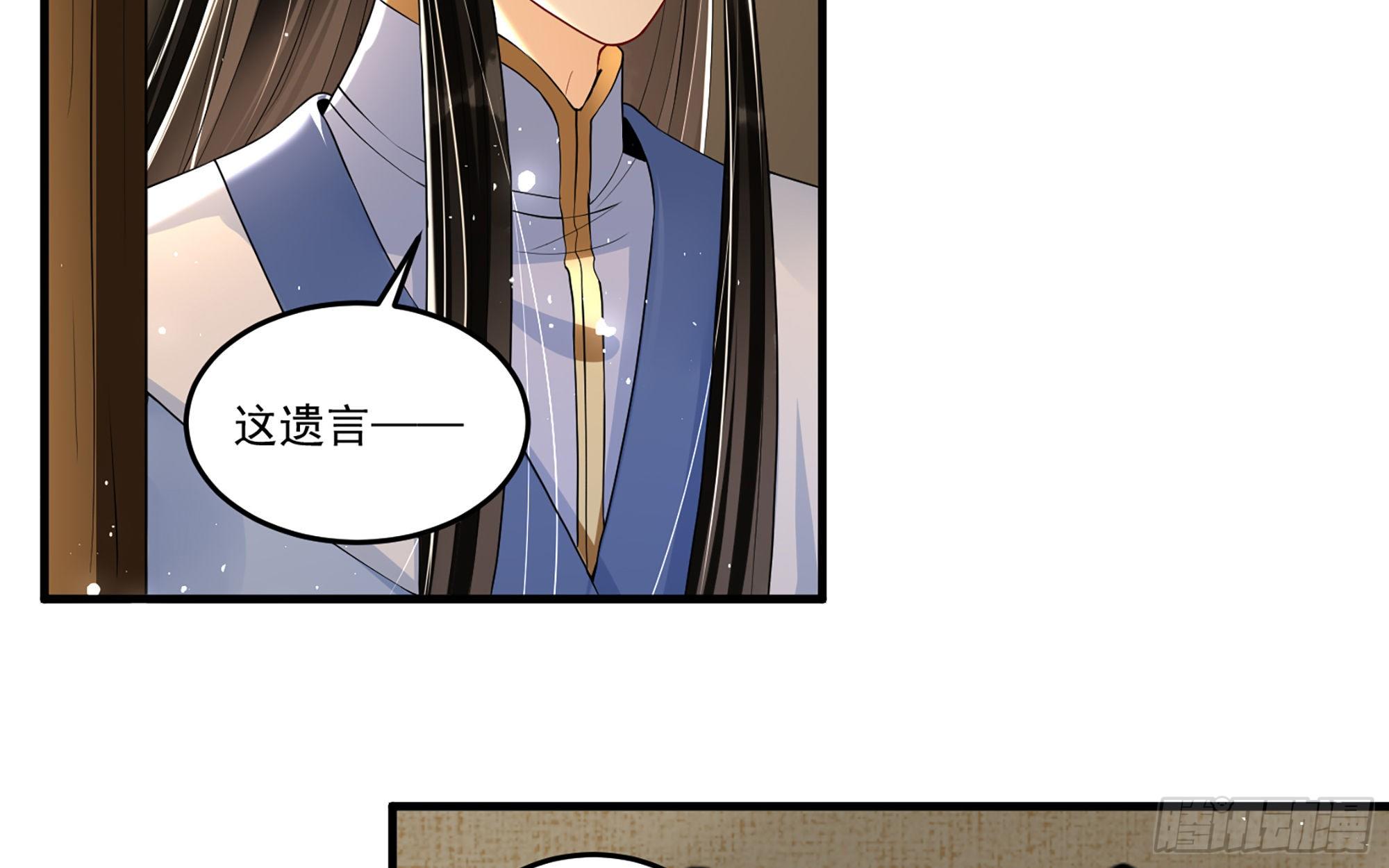旧宴承欢奇遇攻略图文漫画,55 臣妾发现沈贵妃私通2图