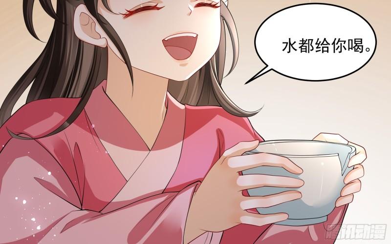 就宴承欢漫画免费在线观看下拉式漫画,26 他插翅难飞！1图