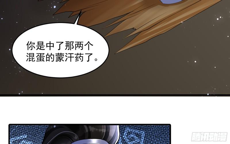 就宴承欢漫画免费在线观看下拉式漫画,26 他插翅难飞！2图