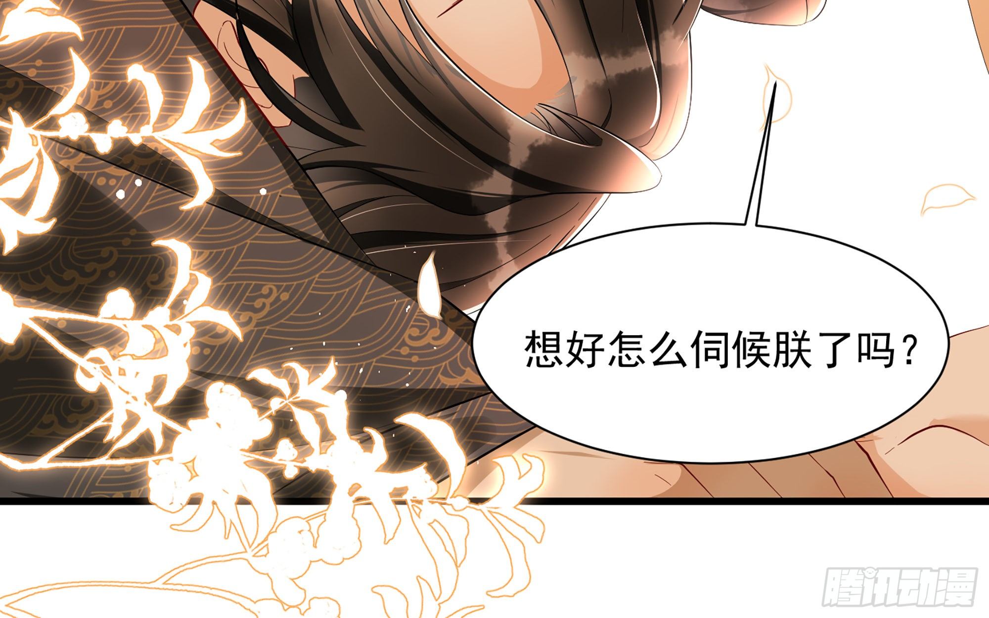 就宴承欢小说全文阅读漫画,13 体香的妙用2图