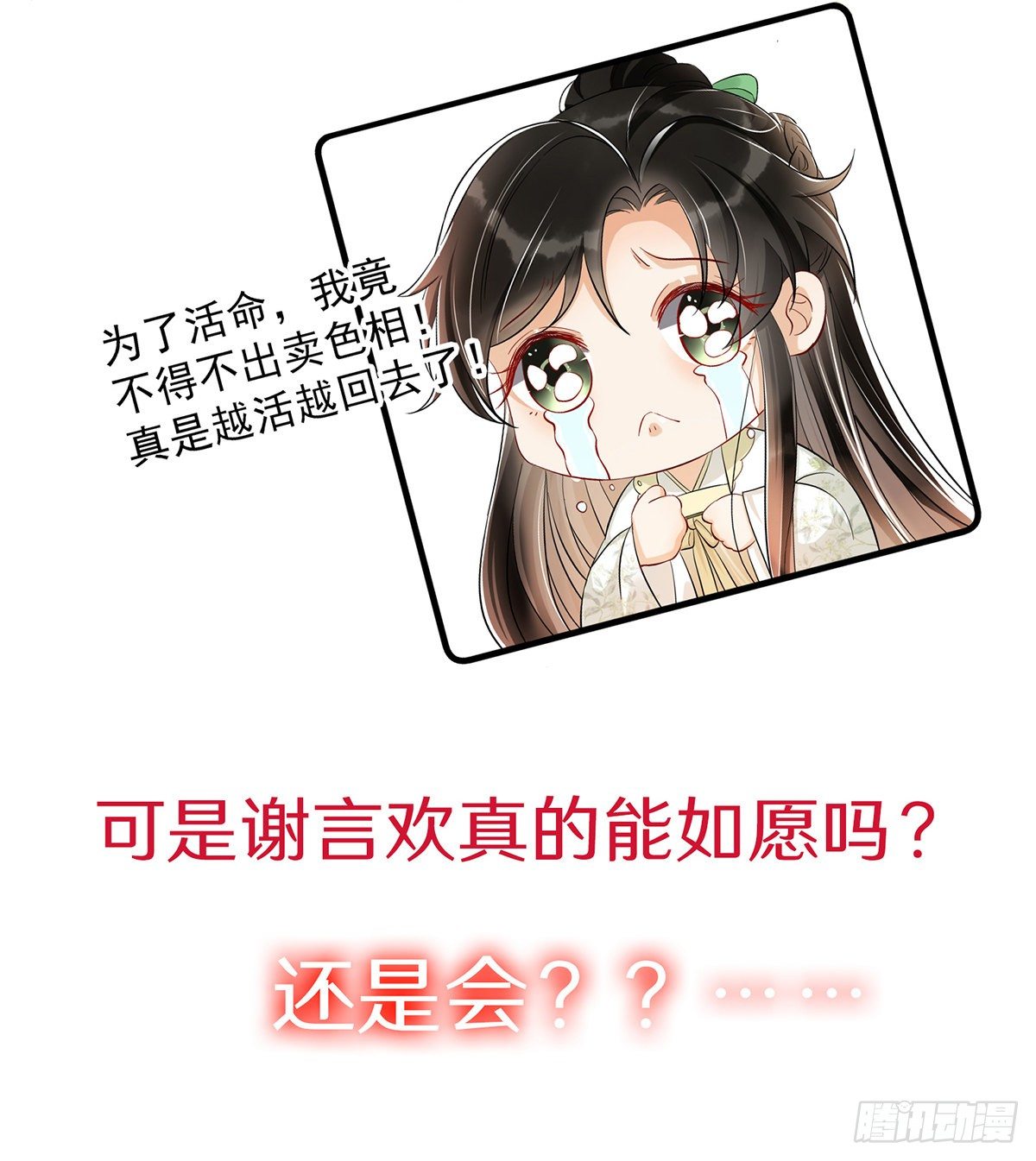 就宴承欢漫画免费在线观看下拉式漫画,序章1图