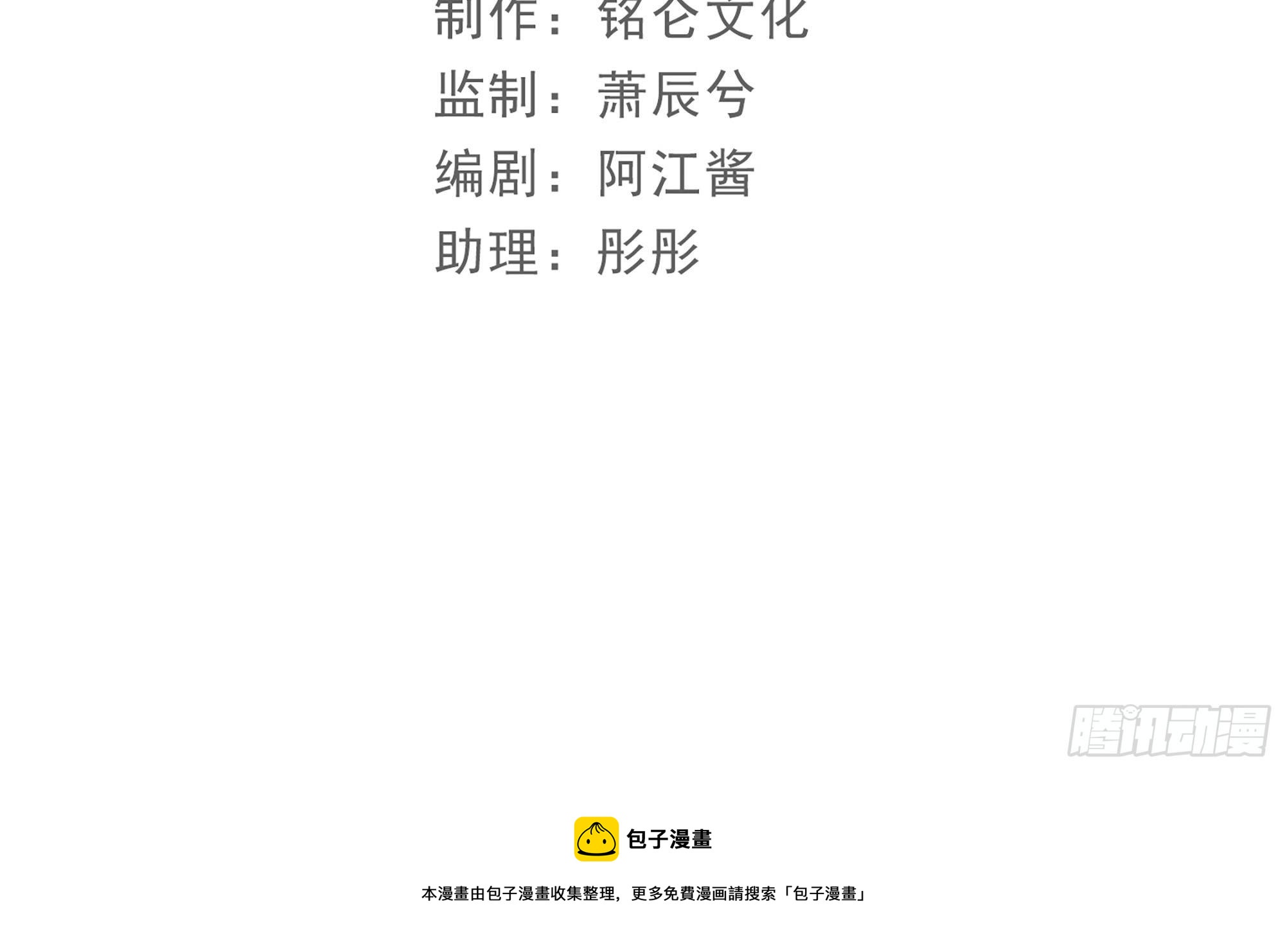 就宴承欢小说全文阅读漫画,56 大胆刁民1图