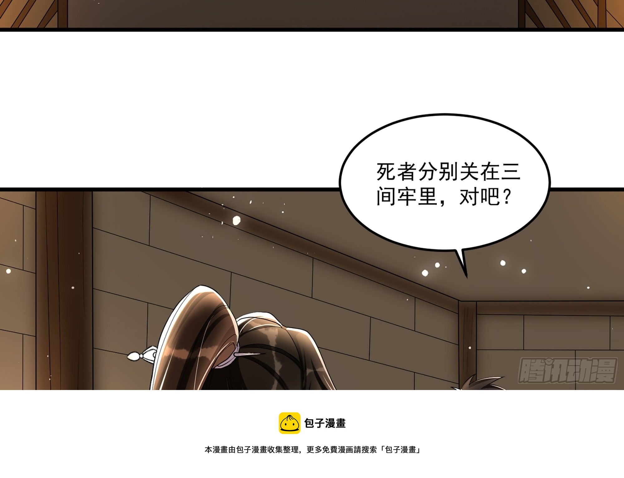 旧宴承欢奇遇攻略图文漫画,55 臣妾发现沈贵妃私通1图
