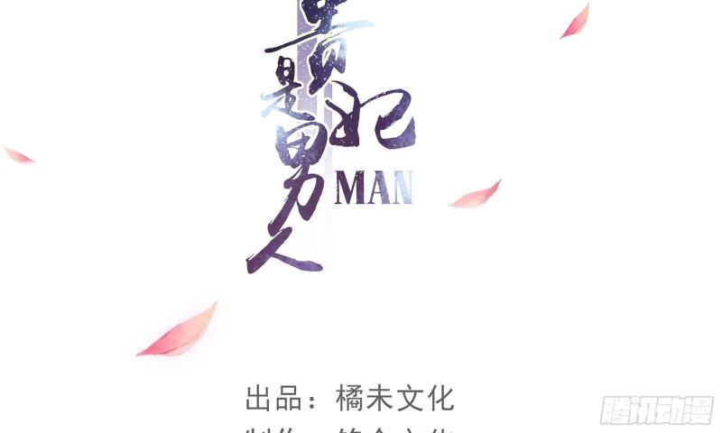 就宴承欢大概讲解漫画,28 福尔摩·欢发现了盲点2图