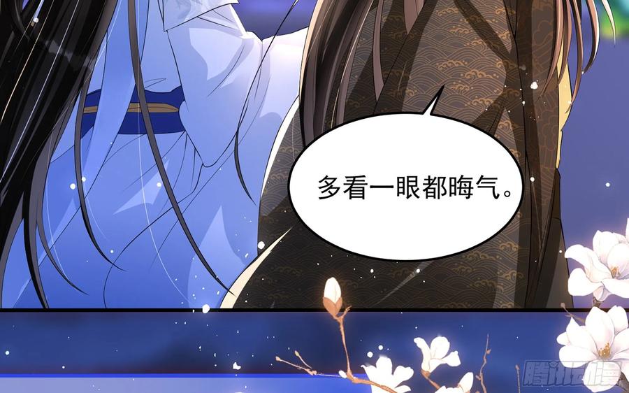 就宴承欢漫画免费看漫画,48 花样真多2图