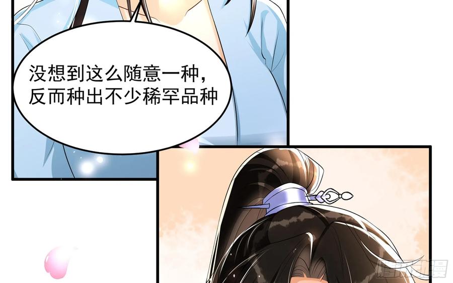 就宴承欢漫画免费在线观看下拉式漫画,51 为何如此主动2图