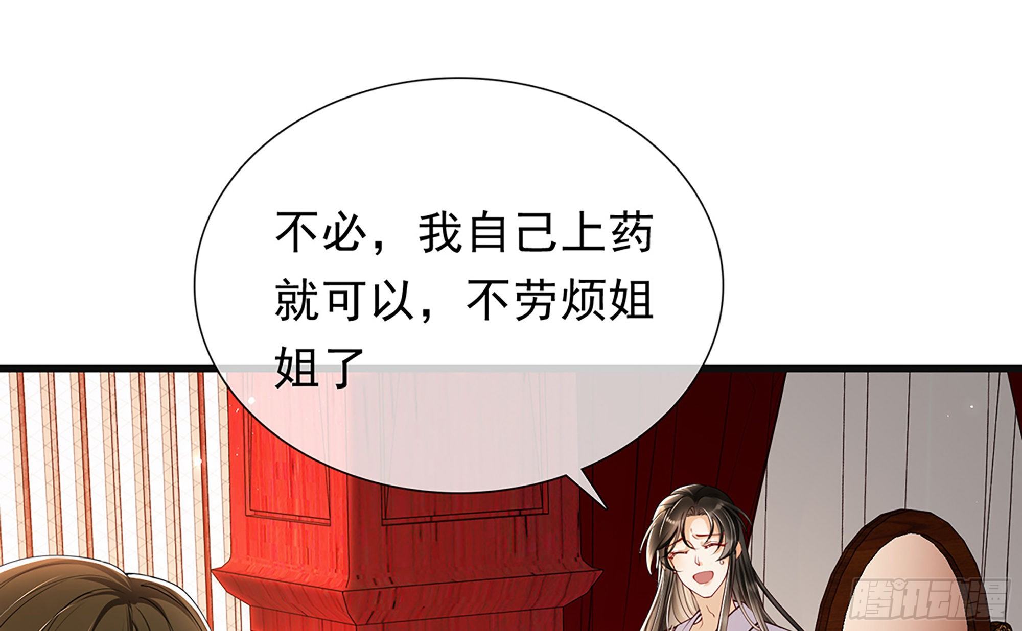 就宴承欢小说全文阅读漫画,03 皇帝的试探1图