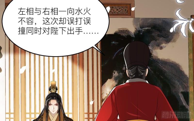 就宴承欢漫画免费在线观看下拉式漫画,35 使不得使不得1图