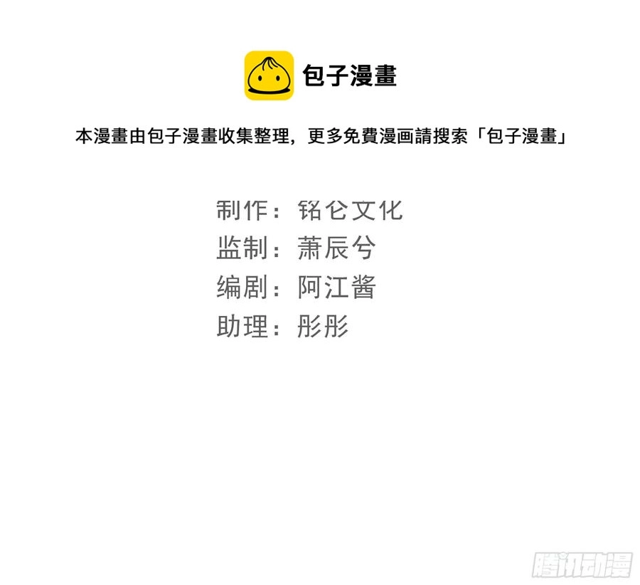 就宴承欢漫画,45 收拾包袱回家啦1图