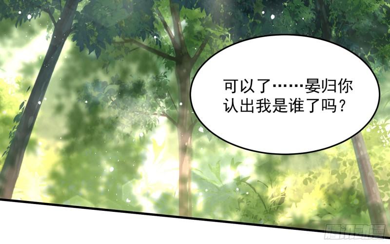 就宴承欢的拼音漫画,32 小气鬼，捏一下不行嘛2图