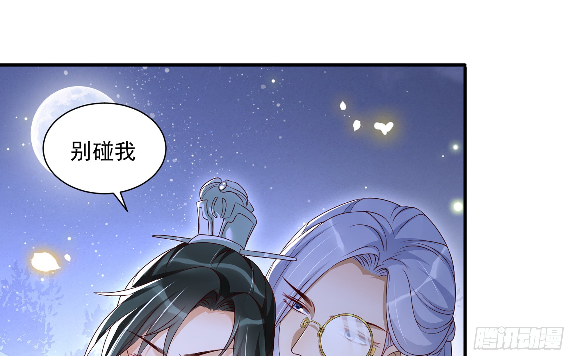 就宴承欢的拼音漫画,74谢青番外22图