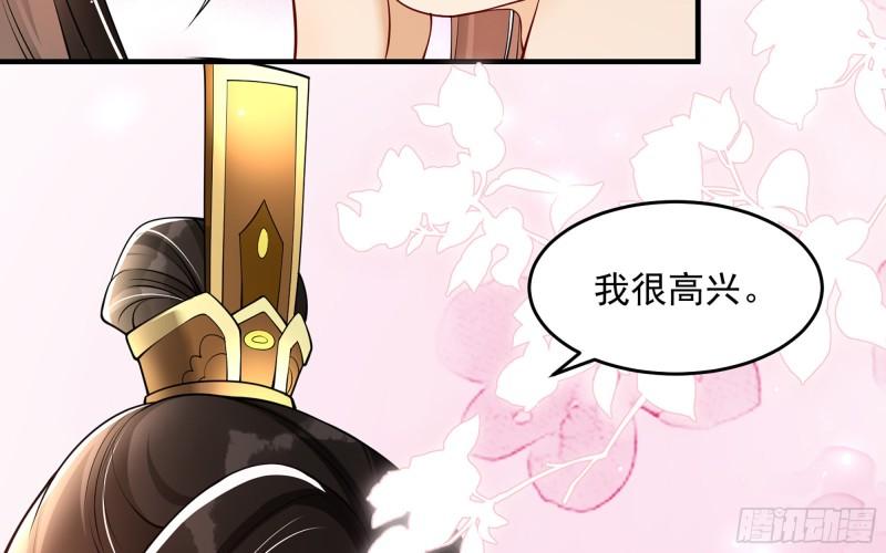 就宴承欢小说全文阅读漫画,39 陈年往事2图