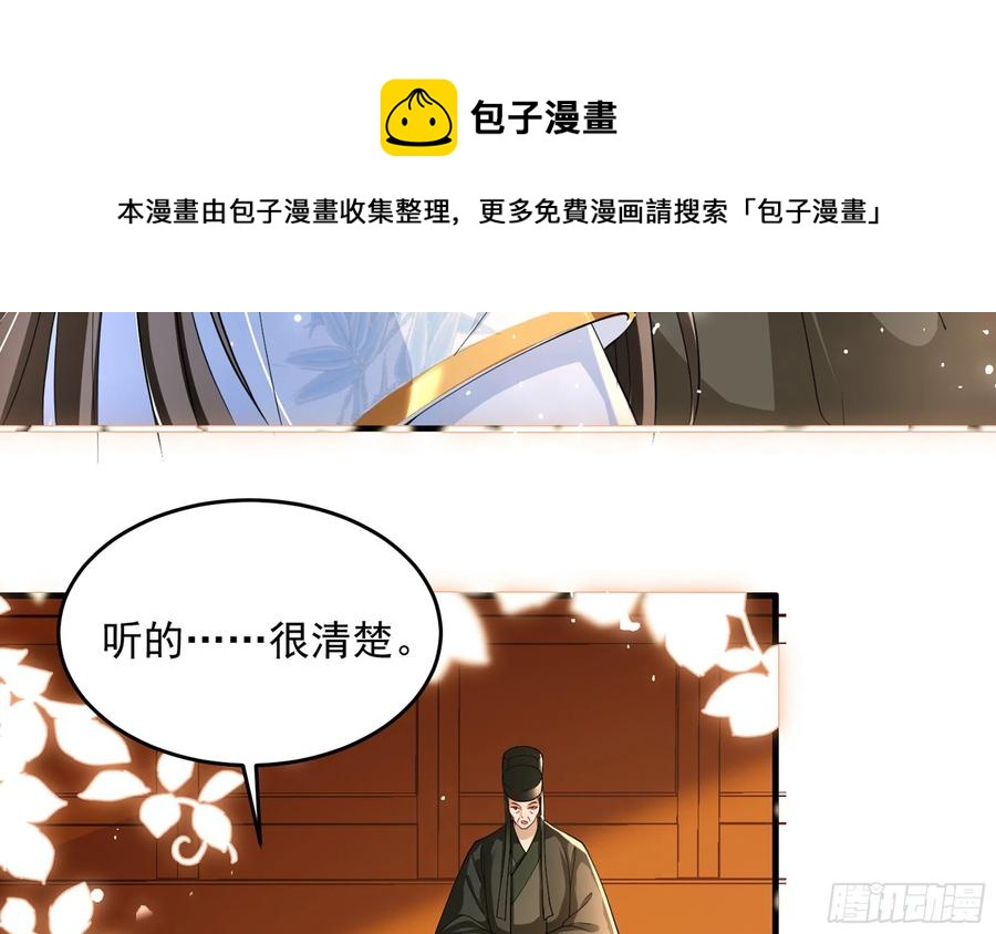 旧宴承欢攻略漫画,45 收拾包袱回家啦1图