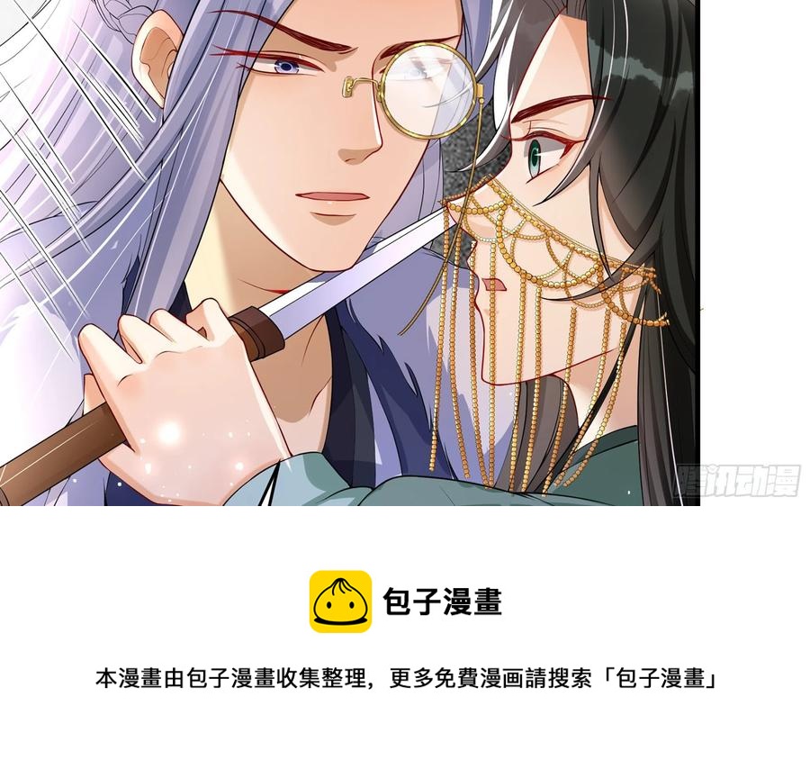 就宴承欢的拼音漫画,49 重逢1图