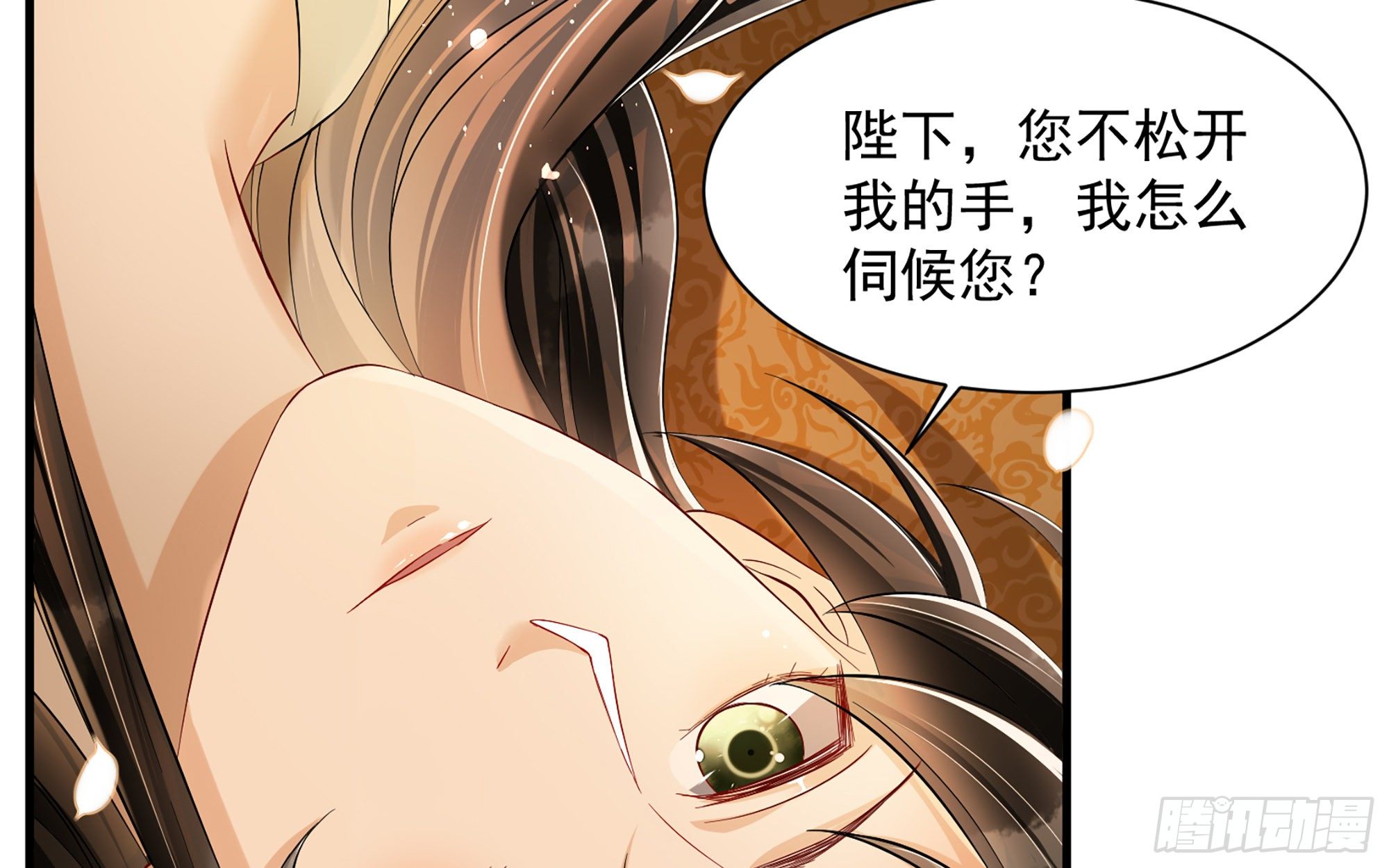 就宴承欢小说全文阅读漫画,13 体香的妙用1图