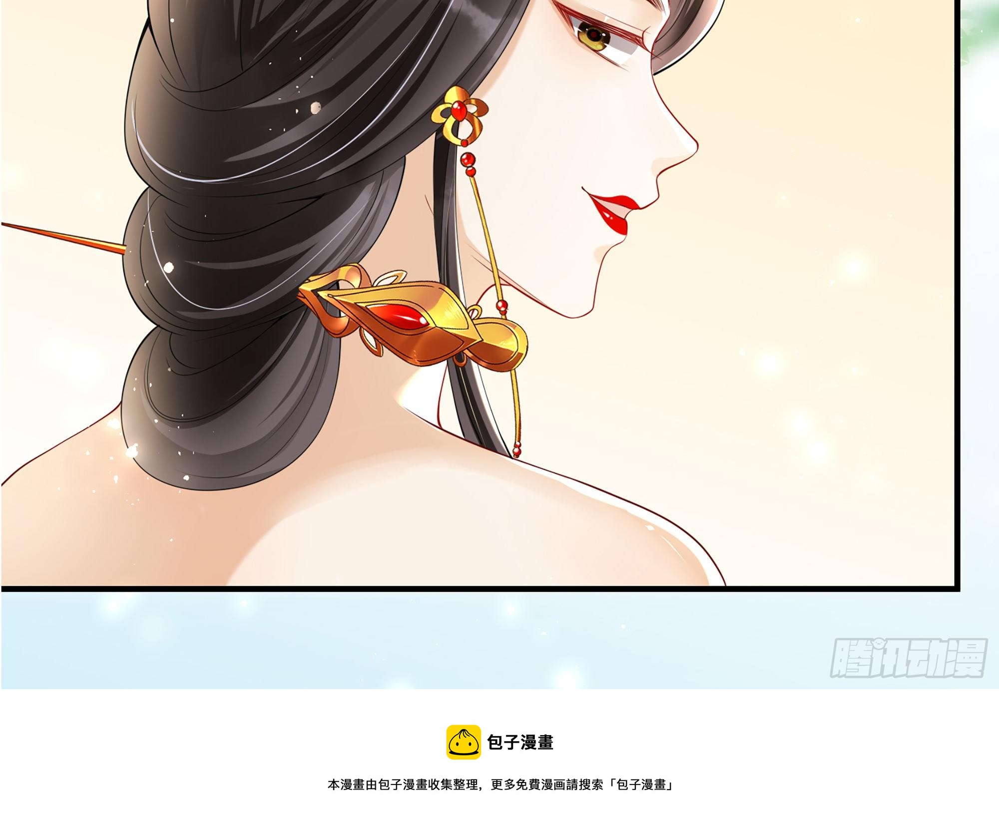 就宴承欢大概讲解漫画,人物小档案—燕芜2图