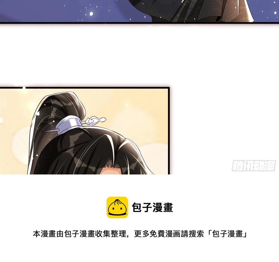 就宴承欢漫画免费看漫画,48 花样真多1图