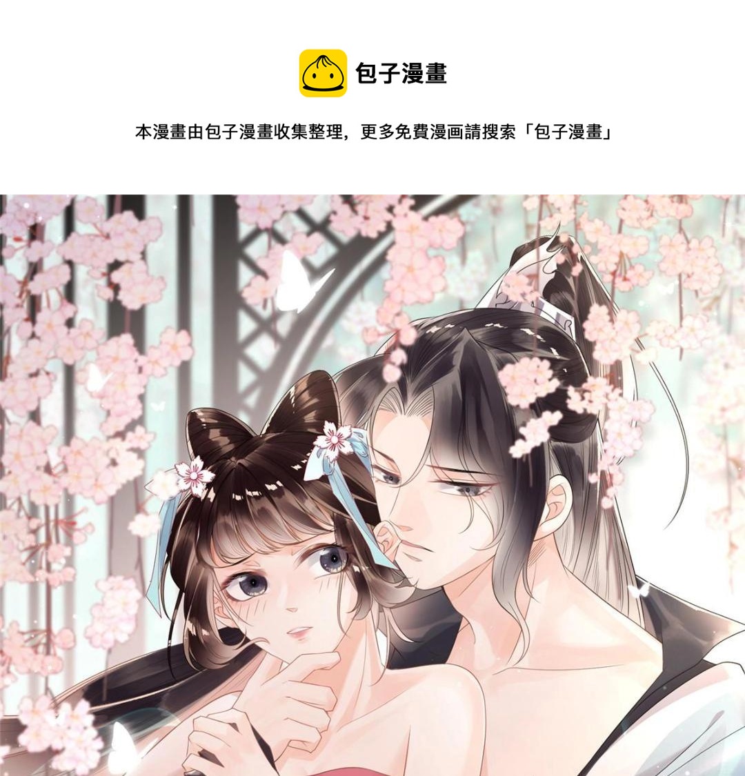 又被发现了漫画,第61话 我真的重生了？1图