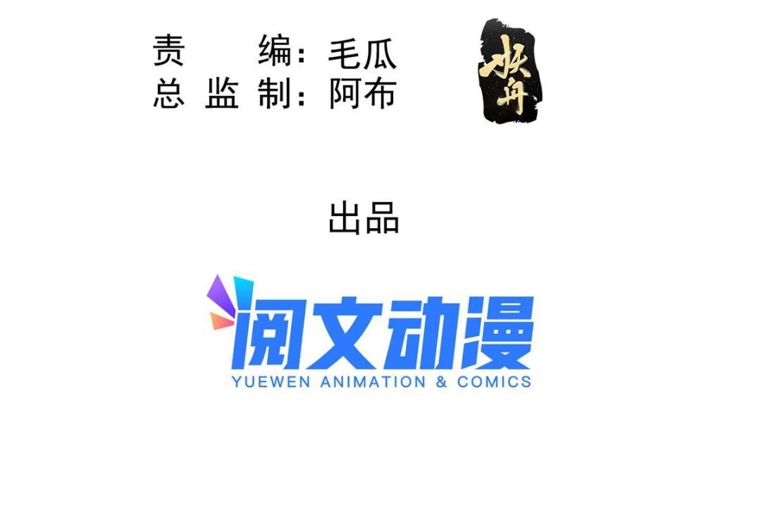 糟糕又被病娇盯上了漫画免费漫画,第74话你会送我去和亲吗？1图