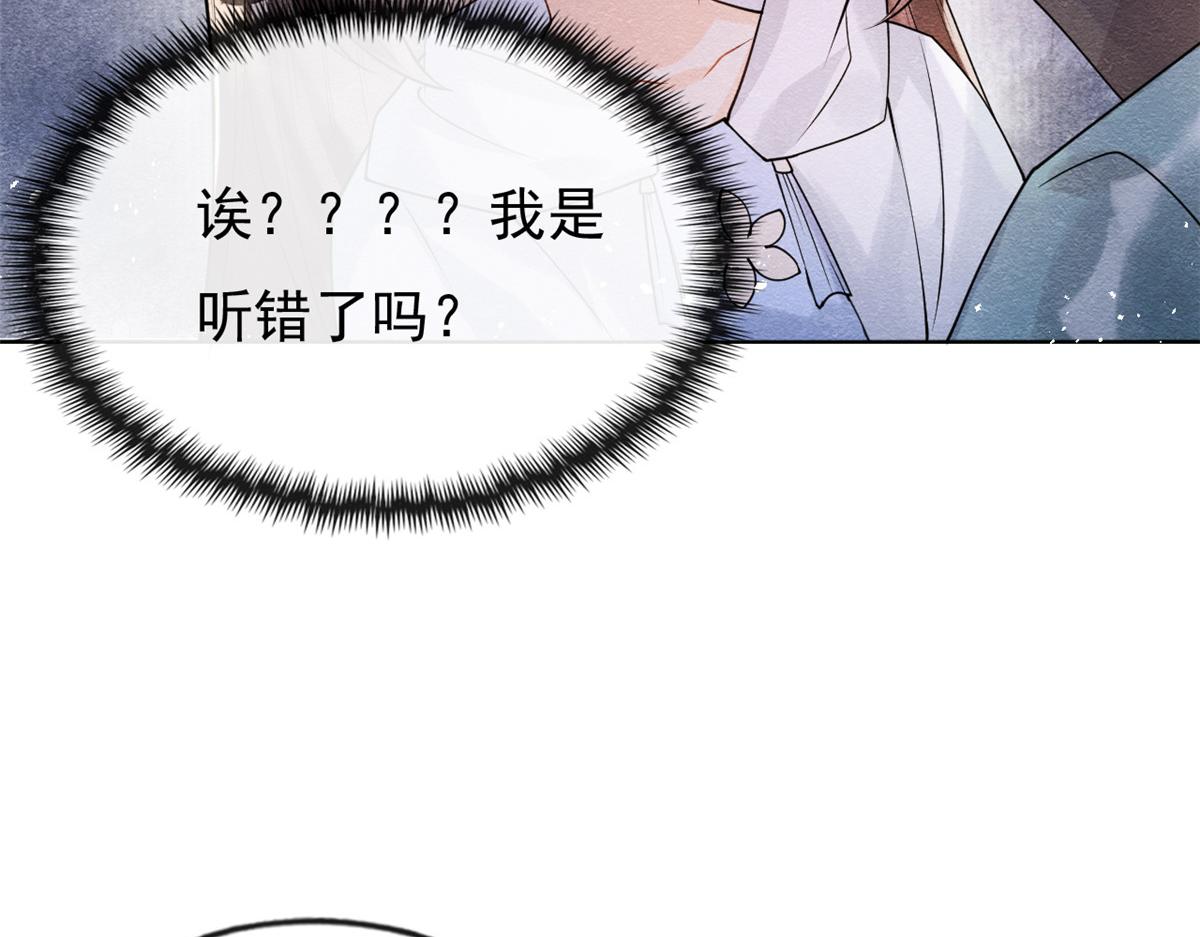 糟糕又被生活叫醒表情包漫画,第36话 护你周全1图