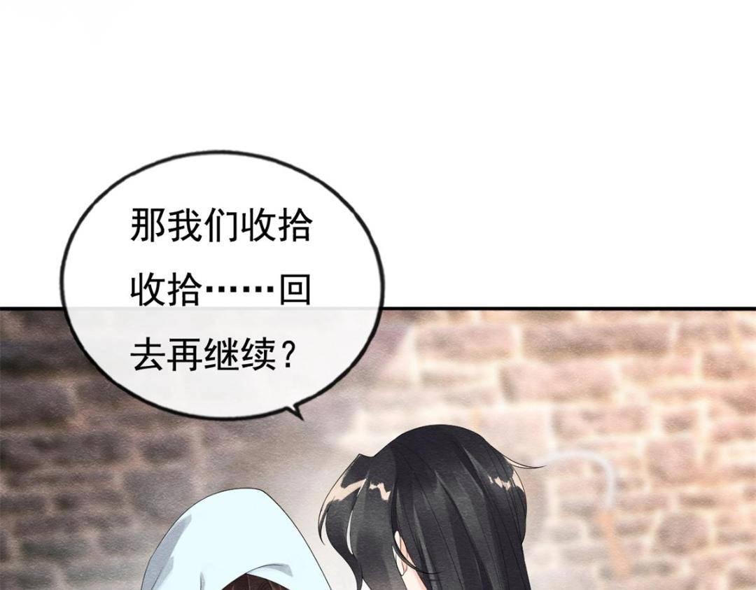 又被发现了漫画,第51话 只能叫我哥哥2图