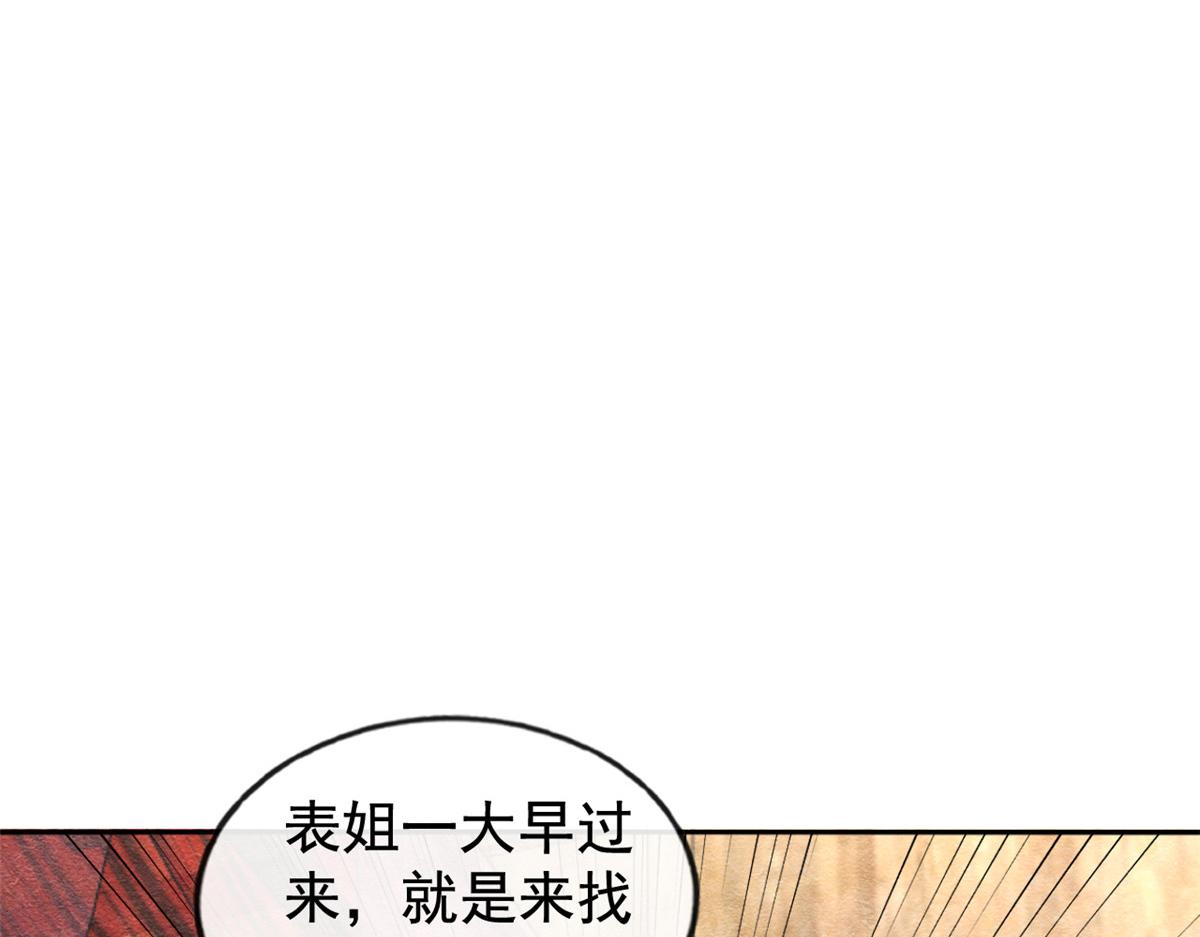 糟糕又被病娇盯上了漫画免费漫画,第11话 我怀了萧衡的崽？！1图