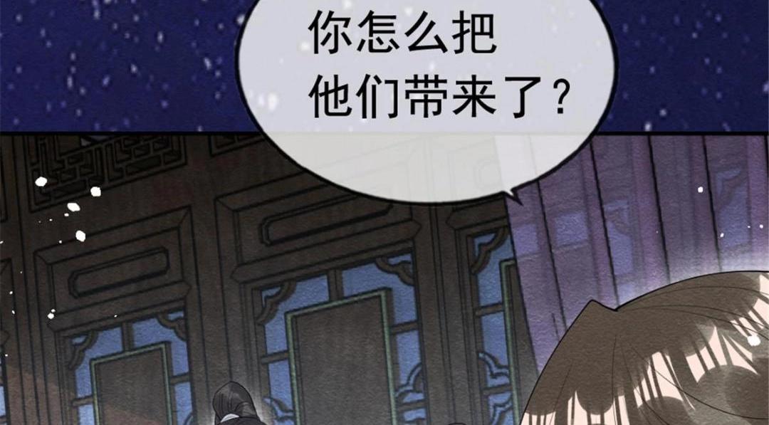 又被发现了漫画,第79话 现在你听懂了吗1图