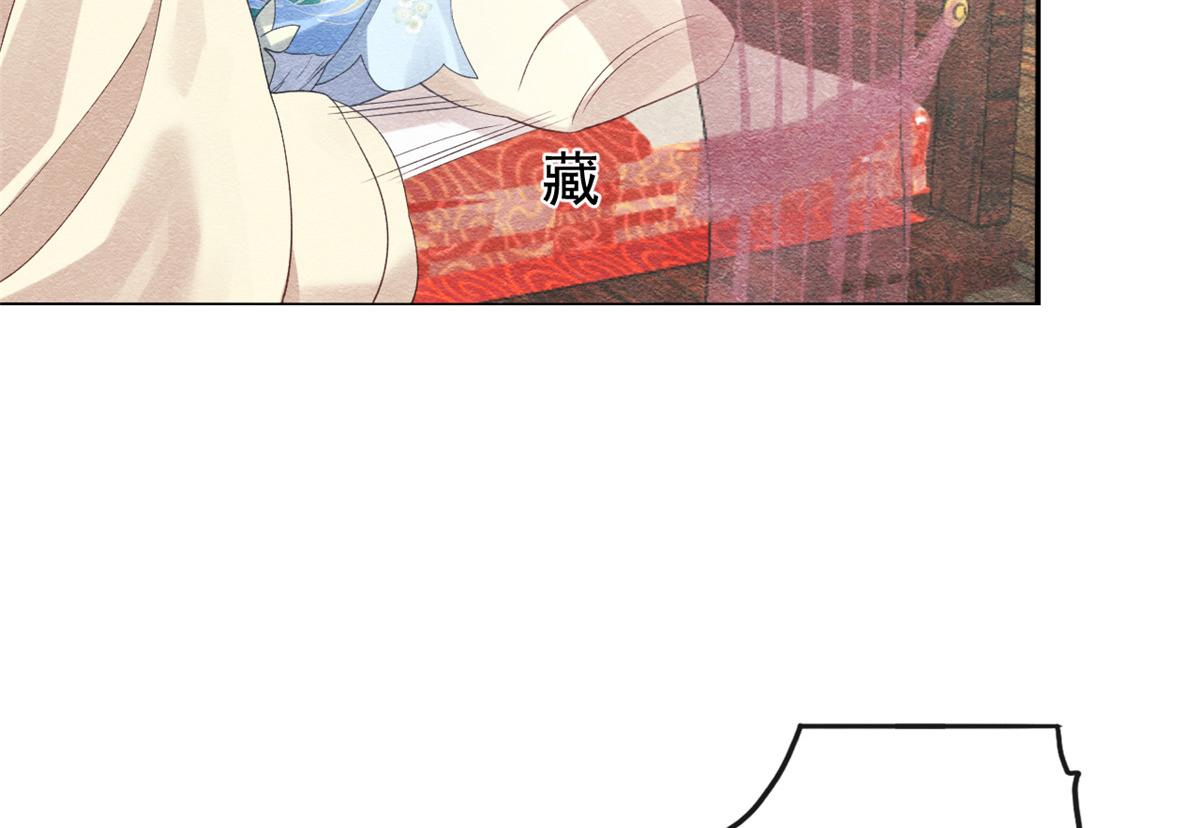 糟糕又被病娇盯上了漫画免费漫画,第11话 我怀了萧衡的崽？！1图