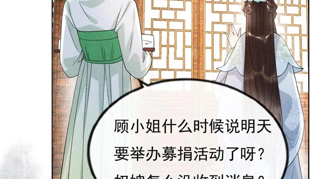 糟糕又被生活叫醒表情包漫画,第29话 九叔，请自重1图