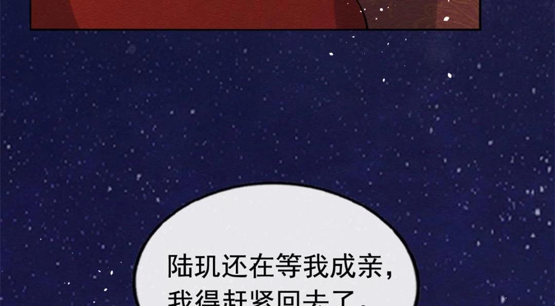 糟糕又被生活叫醒的图片漫画,第84话 我不会再让你受伤了1图