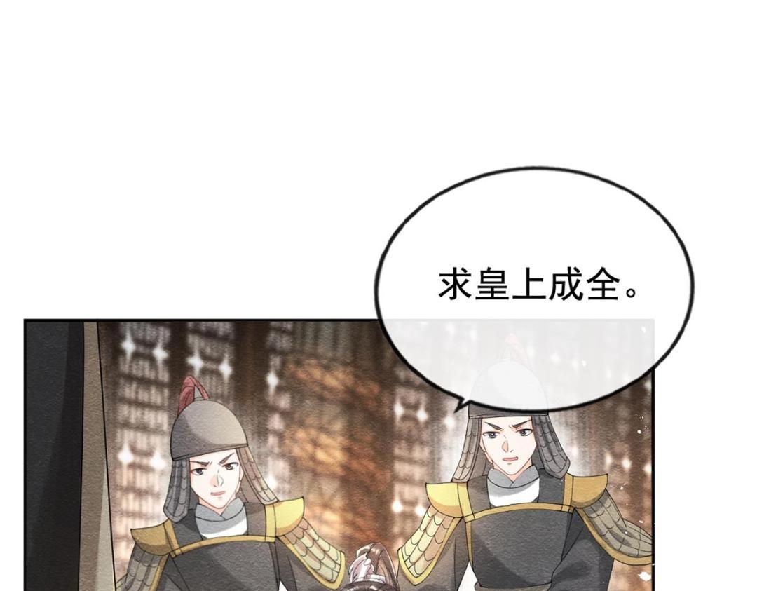 糟糕又犯二了漫画,第45话 我会八抬大轿，娶你为妻2图