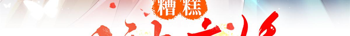 糟糕被你发现了表情包漫画,第18话 令人心动的身体1图