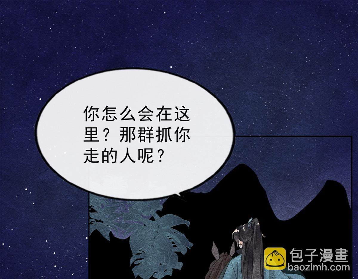 糟糕又犯二了漫画,第17话 互相算计，请您更衣2图