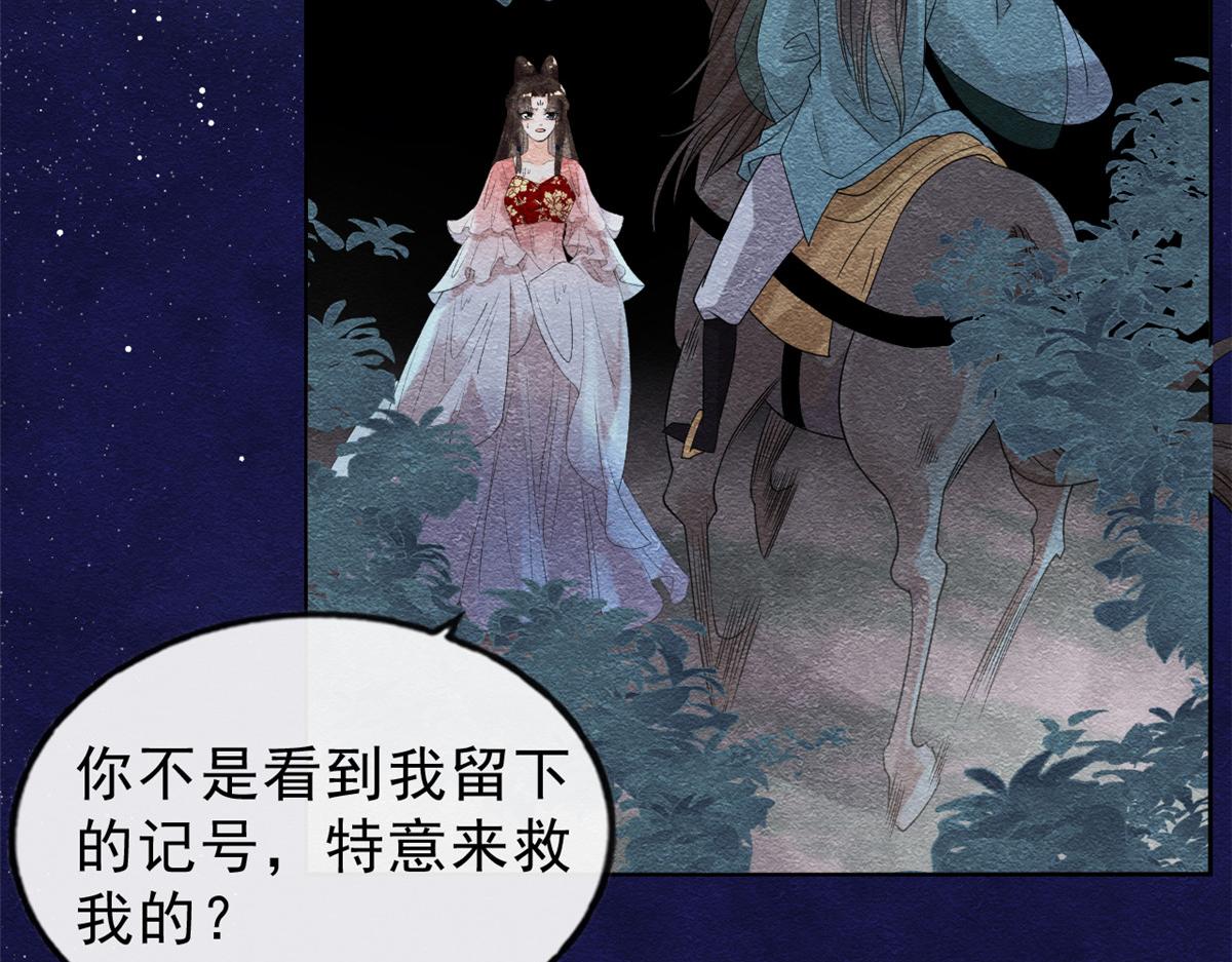 糟糕又犯二了漫画,第17话 互相算计，请您更衣1图