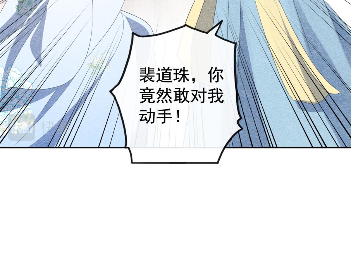 糟糕又被病娇盯上了漫画免费漫画,第11话 我怀了萧衡的崽？！2图