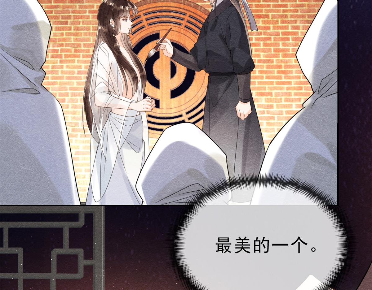 糟糕又被病娇盯上了漫画,第18话 令人心动的身体1图