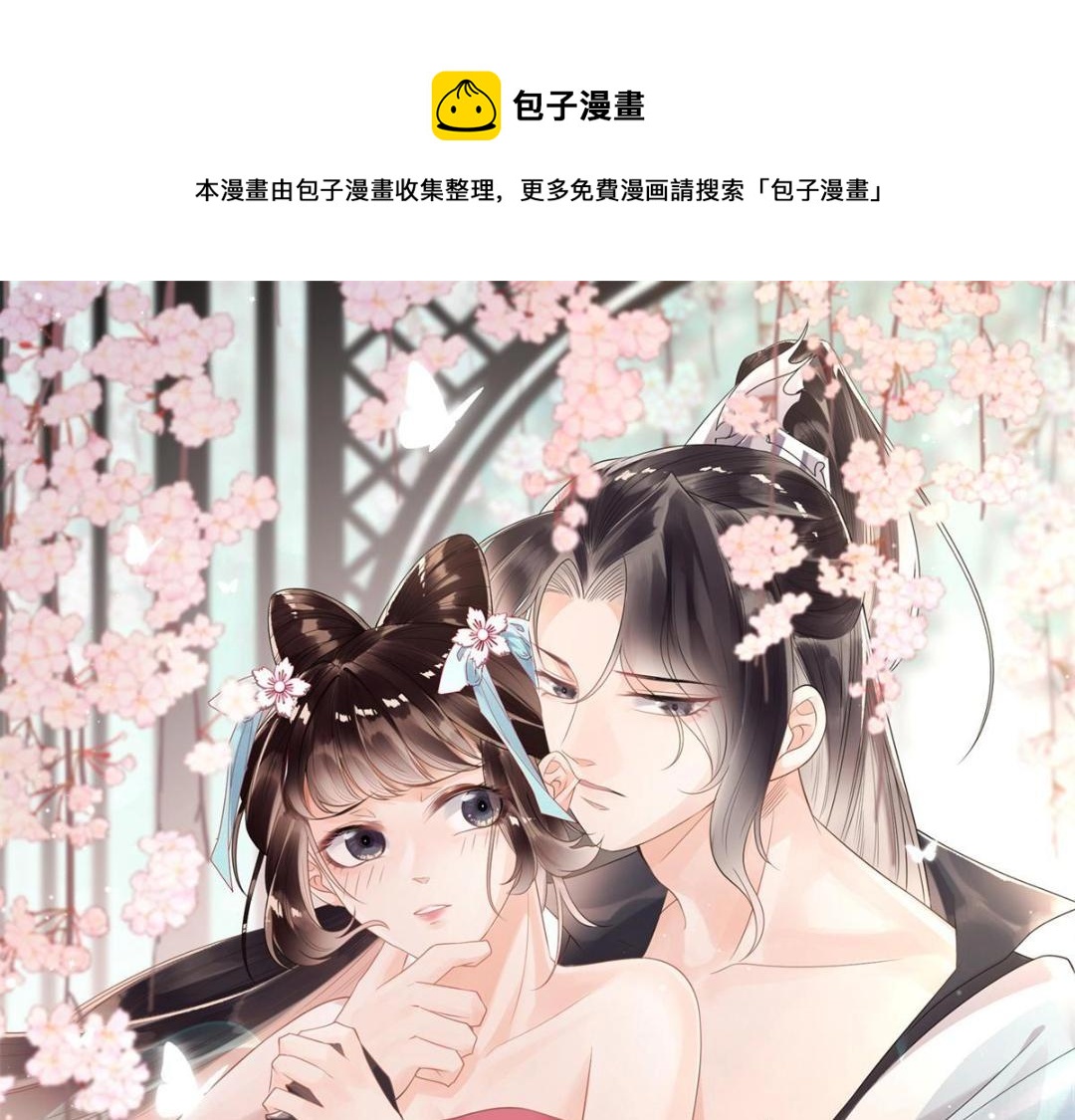 糟糕又犯二了漫画,第40话 置之死地而后1图