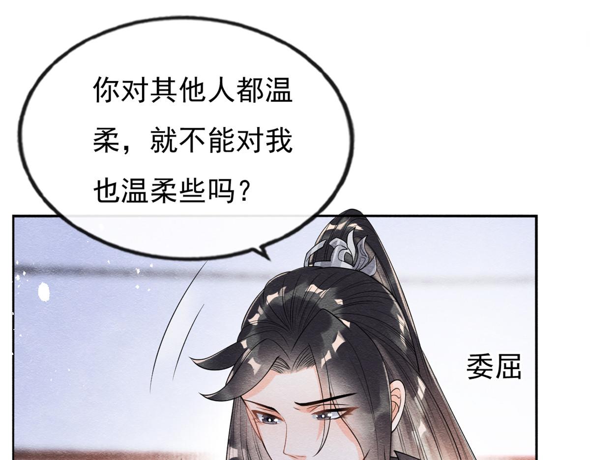 糟糕又被生活叫醒表情包漫画,第36话 护你周全2图