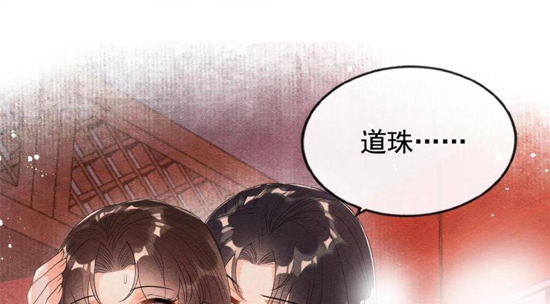 糟糕，又被病娇盯上了！漫画,第47话 螳螂捕蝉1图