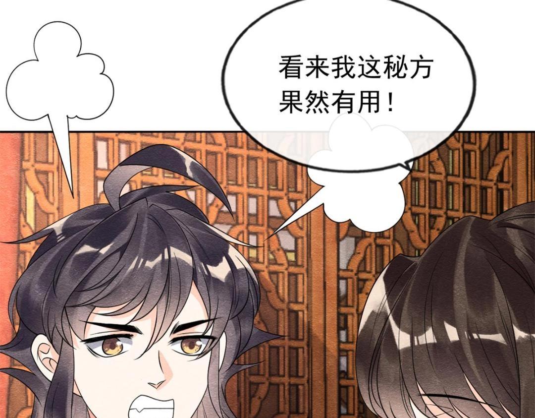 糟糕被你发现了表情包漫画,第56话 少年的心动2图