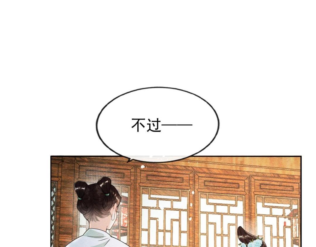 糟糕又被生活叫醒表情包漫画,第29话 九叔，请自重2图